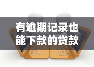征信黑了好修复吗有影响吗？3个关键点帮你挽救信用