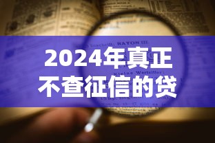 晚上什么口子能下款？实测5个24小时放款渠道