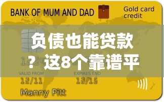 2025年兴盛优选借钱靠谱不？看看这5个最靠谱的贷款平台