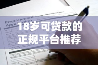 2025年高炮贷款还款是转账的?梳理五个贷款平台贷款 2025年高炮贷款还款是转账的?梳理五个贷款平台贷款