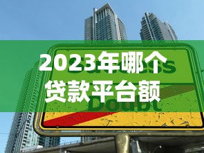 2025还能下款的借款平台最新实测盘点