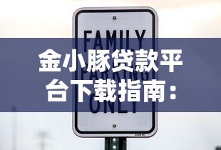 同城旅行提钱购接入征信后，用户贷款要注意哪些细节？