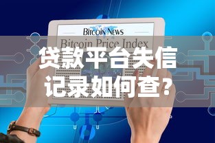 2025年今日必下款口子？推荐5个放款快的小额贷款平台