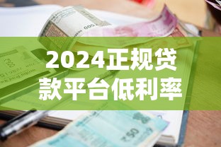 薪系列口子有哪些？盘点超全名单和避坑指南