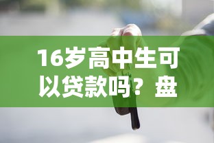 2025年开发商贷款不看征信吗?分享五个不看征信不看逾期的借钱平台 2025年开发商贷款不看征信吗?分享五个不看征信不看逾期的借钱平台