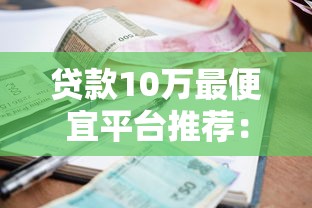 有没有网贷直接下款的那种？实测3个审核快的小额平台