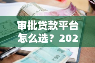 短期借钱黑户7一14天必下款？真实经验分享这几个渠道