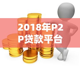 公积金无视黑白的口子，3分钟搞懂低息捡漏诀窍