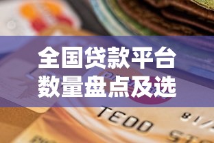 可以借钱的小额贷款平台，这5个正规渠道审核快、额度灵活