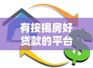 还有哪些比较良心的口子？这5家正规平台审核快、门槛低