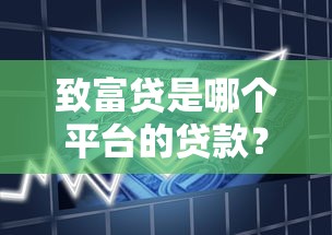 2025年广州普惠贷款好下款吗：公布5个能借钱的平台