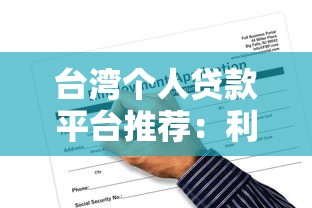 2025有哪些口子下款？这几个平台审核快、额度高