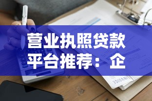 谁知道高息贷款合法途径？真实渠道大揭秘