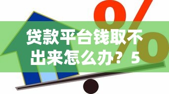 个人征信查花了怎么处理？三步修复贷款申请资格
