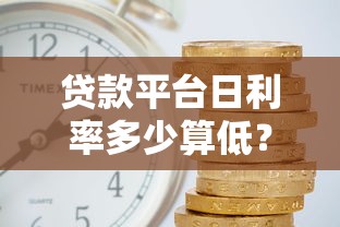 信用不好哪里可以借款？这些隐藏渠道别错过