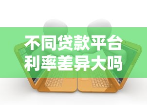 2025年附近的借钱平台：罗列五个有当前逾期黑户借钱口子