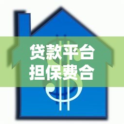2025年佰仟申请被拒：梳理五个最新网贷口子今日整理这五个平台