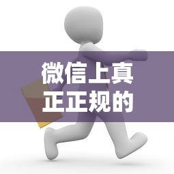 2025年正合普惠好下款么?整理五个征信花了可以借钱的网贷平台 2025年正合普惠好下款么?整理五个征信花了可以借钱的网贷平台