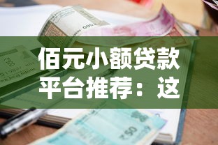 逾期黑名单能坐高铁吗？失信人员出行限制全解析