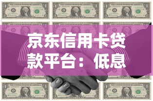 2025年容易下款的平台有哪些呢，分享5个逾期必下款的app