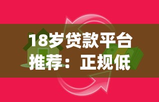2025年容易通过下款快的口子？整理5个借钱平台的利率低