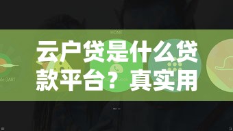 2025年微信微粒贷咋借钱啊：公布5个最新黑户口子人人2500-3000
