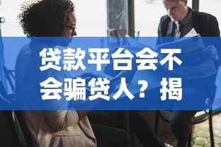 哪家小额贷款下款快？实测5家平台到账速度对比