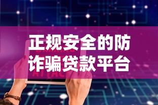 2025年捷信怎样借钱，公布五个65岁稳放款口子正规网贷