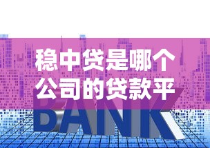 2025年在转转上借钱要多久还款：整理5个短期网贷平台15天