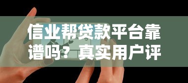 2025年小象优品颜值卡总是被拒，梳理五个征信黑户口子能贷款