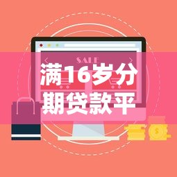 有没有大王贷款同类口子？试试这几个靠谱平台！