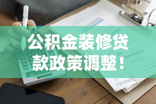 下款快的口子是什么？这3个办法亲测当天到账