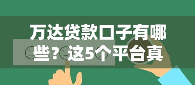 2025年微信小可管家能借钱吗，梳理五个真正无视风控黑白的网贷软件