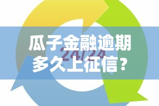 2025年捷信借钱利息高吗，公布五个黑户能下款的app口子下载