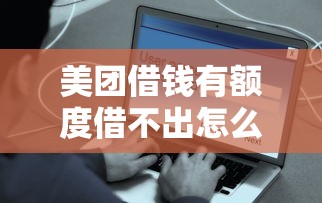 2025年能下款的高炮口子链接盘点，这几个渠道亲测有效