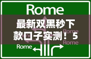 最新双黑秒下款口子实测！5个避坑技巧+正规渠道整理