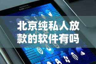 2025年压身份证借钱私人微信：看看这5个2025比较好下款的借款平台