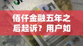 秒批的14天口子有哪些？老哥实测这5个平台最靠谱
