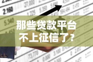 黑口子不需要会员费？这背后藏着什么猫腻