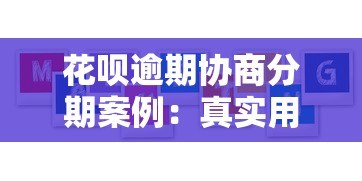 网贷口子哪个好下款的？实测这5个平台通过率高、放款快