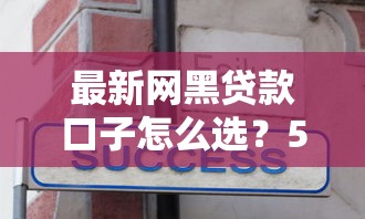 天津口子镇属于哪个区域？贷款前必知的地理位置解析