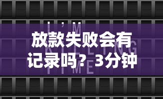 借钱哪个app好用？揭秘5个靠谱平台，轻松解决资金难题