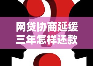 2025年十大低息网贷平台排名最新排行榜，公布5个2025网贷必下款口子