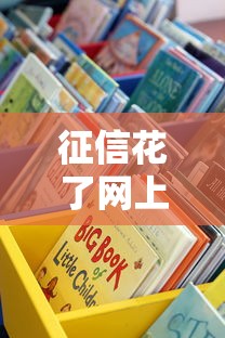 征信花了网上还能借款吗？别慌！这些正规渠道还能救急