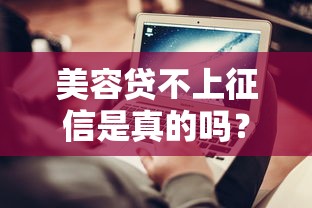 比较容易借款的平台推荐：低门槛审核快的5个渠道