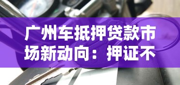 紧跟和益秒到一样的贷款口子，这5个平台同样靠谱！