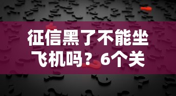 借钱小额贷款合法吗？3个细节教你辨别靠谱平台