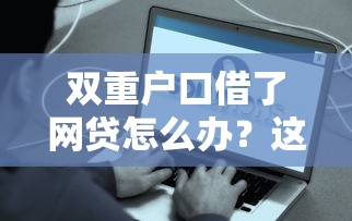 不看征信负债高能下款的口子2025真实评测！这几个平台还能申请