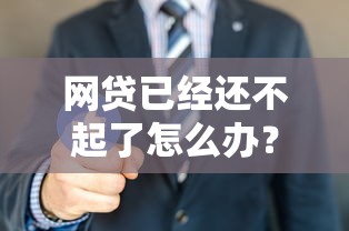 2025年最容易下款的网贷推荐app？试试这5个最快的借钱平台