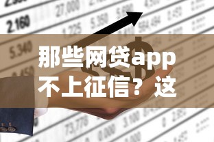 哪些小额贷款好下款？这5个平台审批快额度灵活